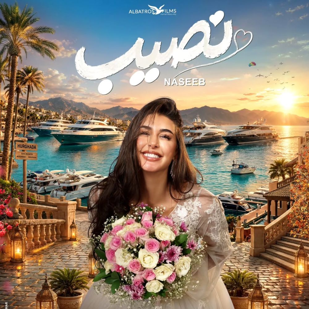 ياسمين صبري