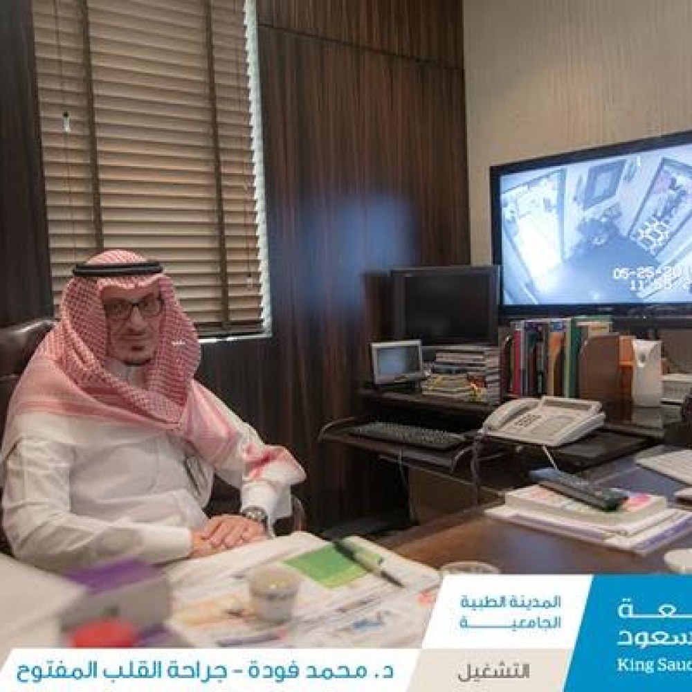رقم عالمي لمركز الملك فهد لجراحة القلب