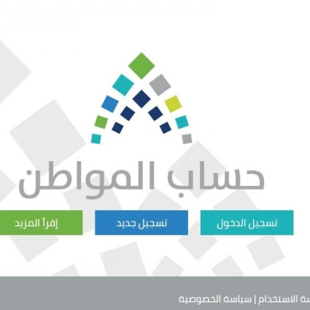 بالفيديو .. طريقة التسجيل في برنامج حساب المواطن السعودي