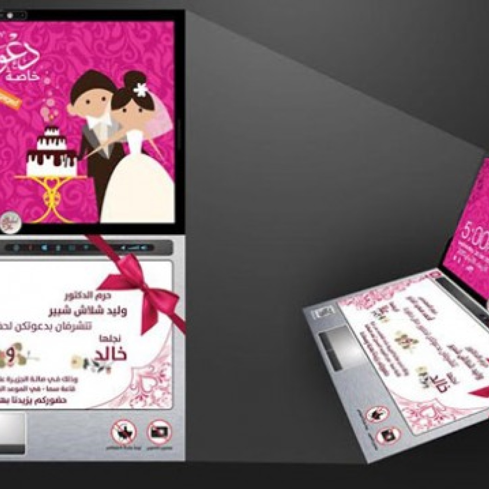 شاب من غزة يبتكر فكرة جديد لبطاقات الزفاف