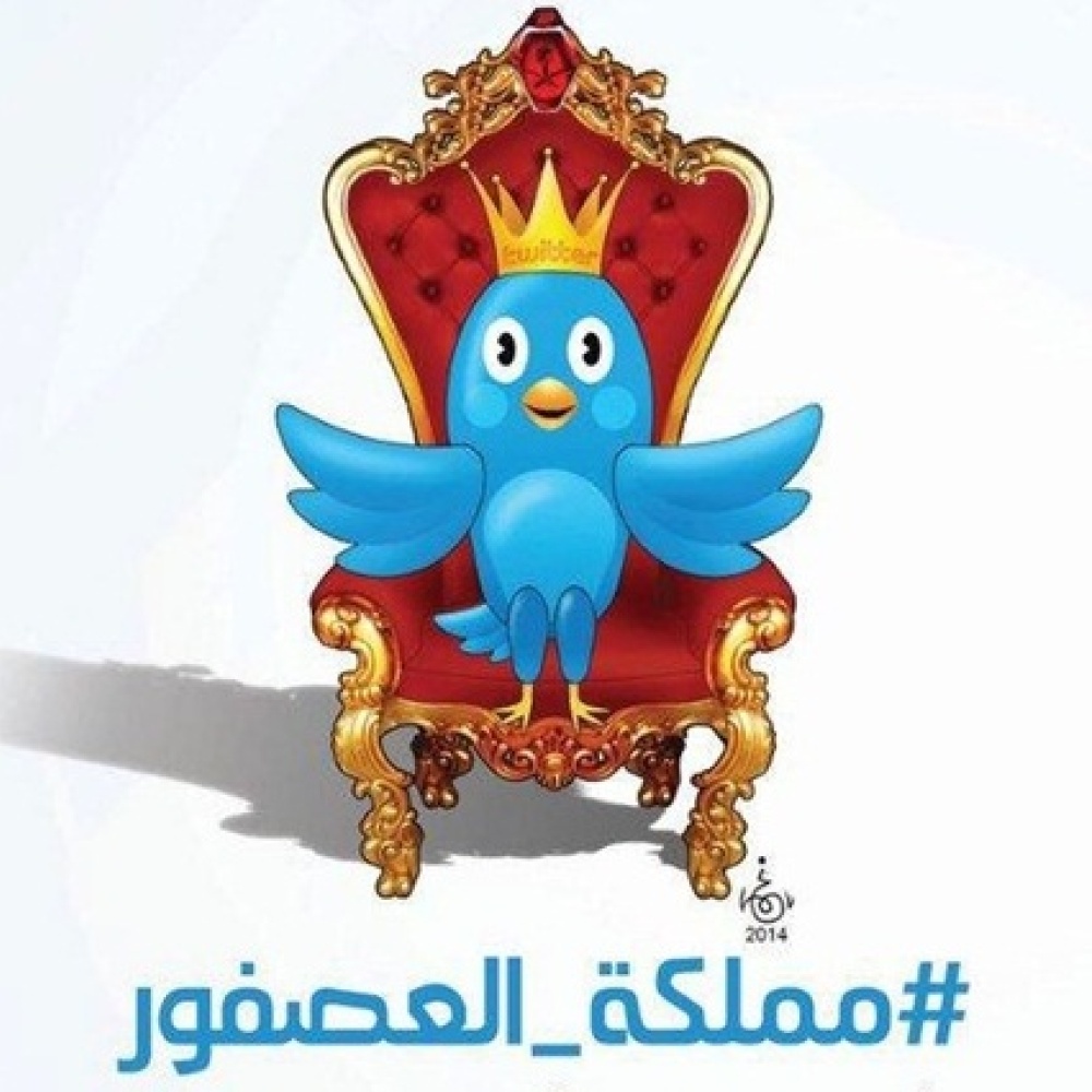 تاريخ "تويتر" في السعودية في كتاب 