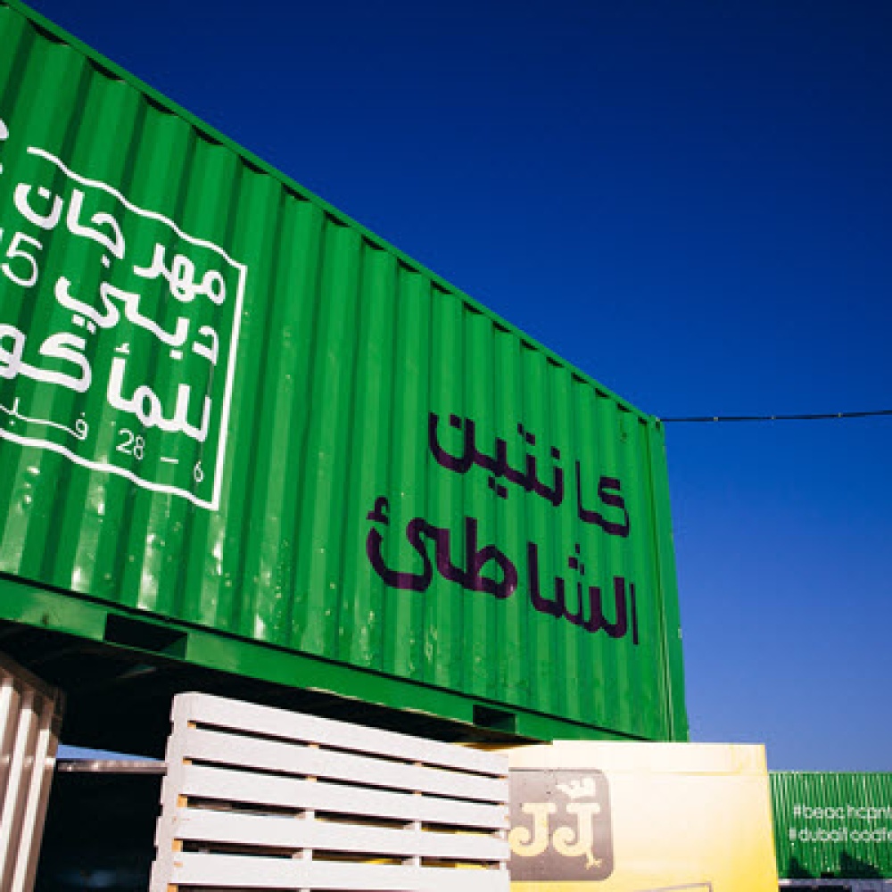  "أمسيات الطعام والأفلام" تنطلق اليوم ضمن مهرجان دبي للمأكولات 