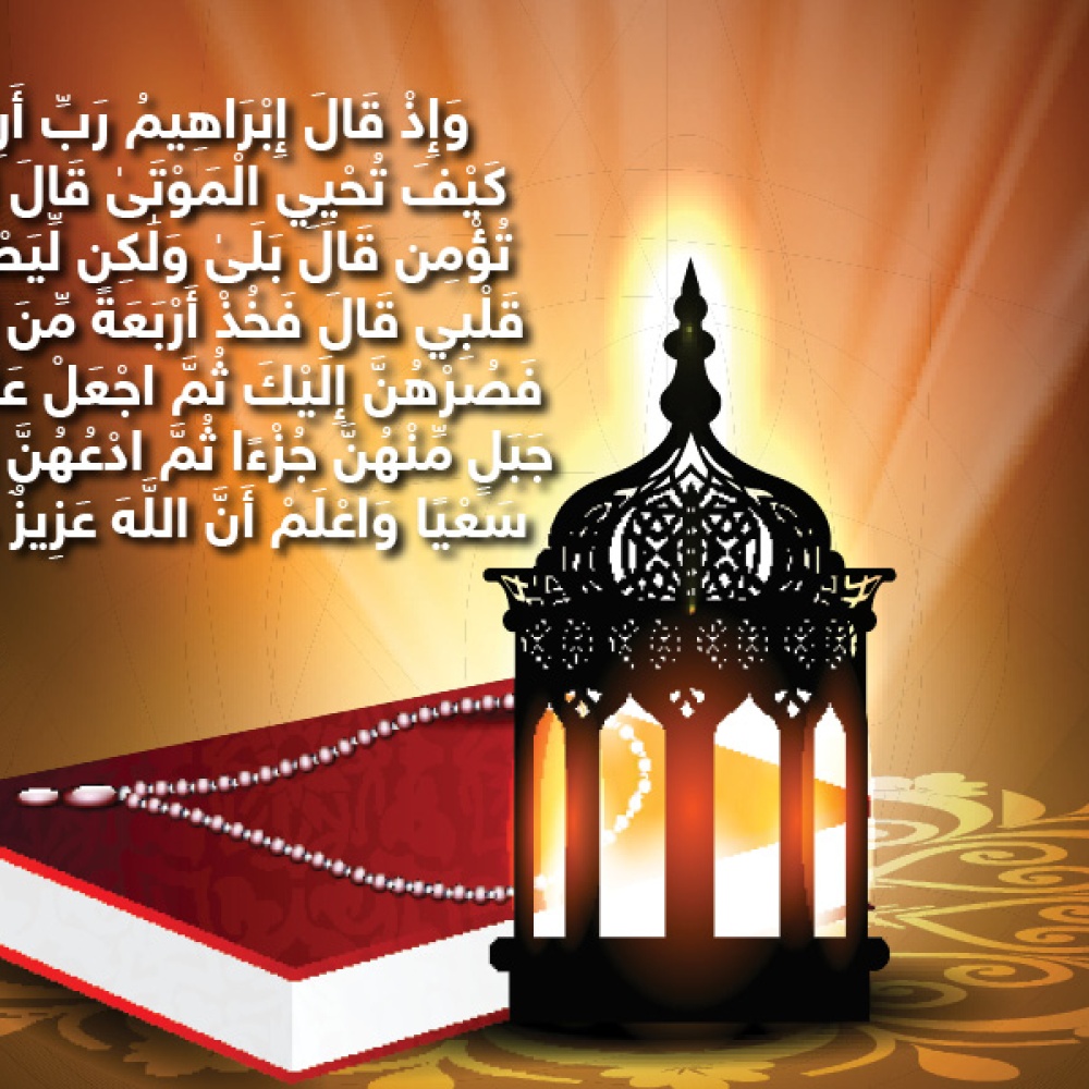 حكاية آية :حقيقة البعث