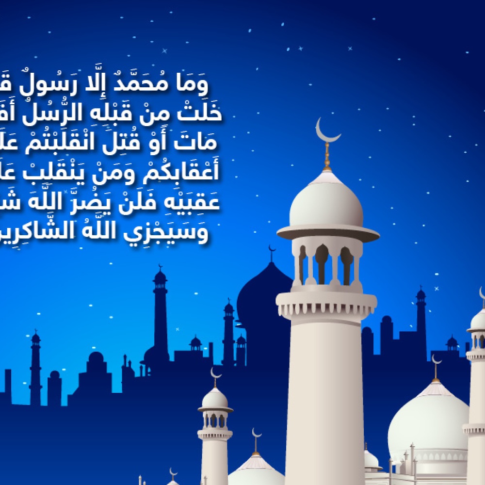 حكاية آيه : دروس هزيمة أحد