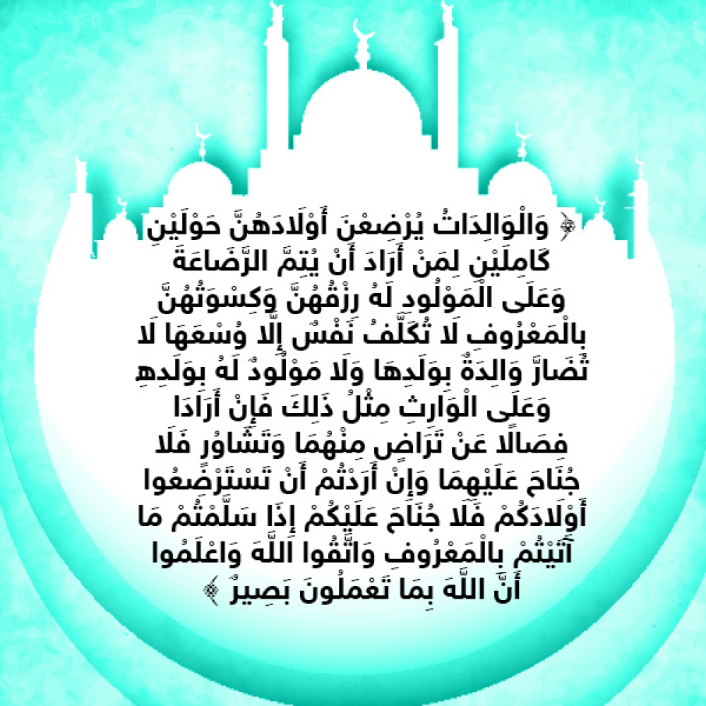 حكاية آيه : الرضاعة وحق المولود