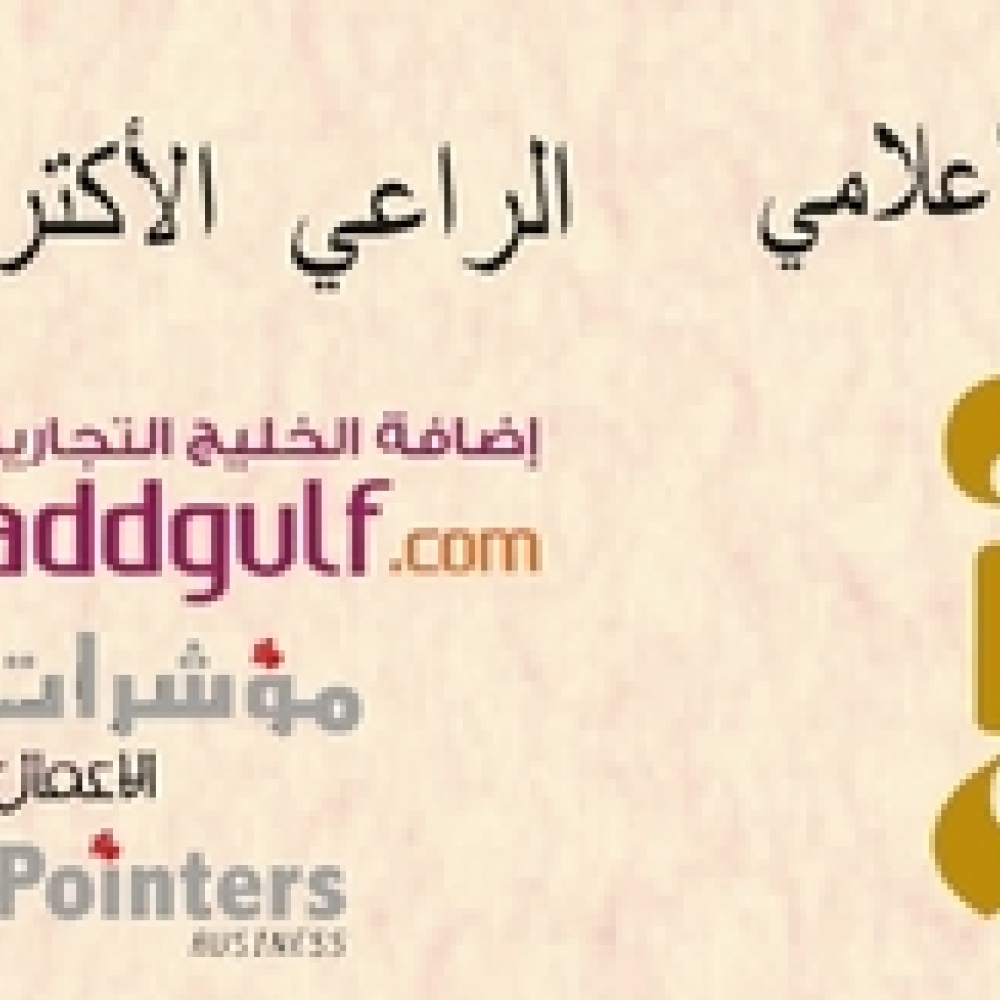 مشاركات مميزة في معرض "ملتقى الأناقة والجمال"