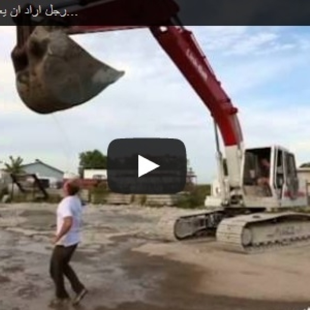 بالفيديو: تحدي مميت لدلو الثلج 