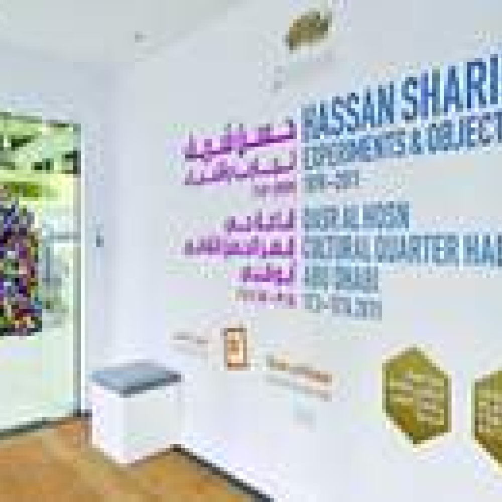 إسدال الستار على معرض الفنان حسن شريف