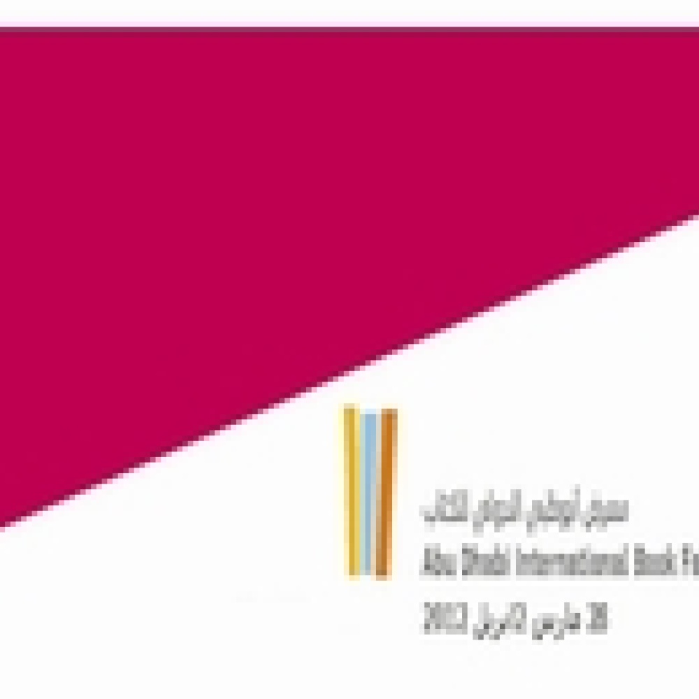 معرض أبوظبي للكتاب يشجع الناشرين العرب بحسم 50%