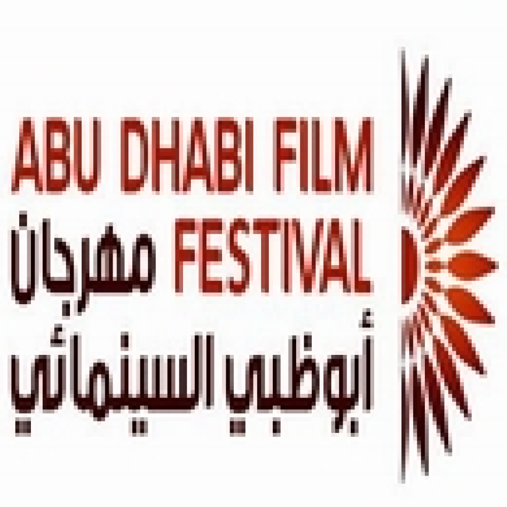 6 مسابقات ضمن مهرجان أبوظبي السينمائي