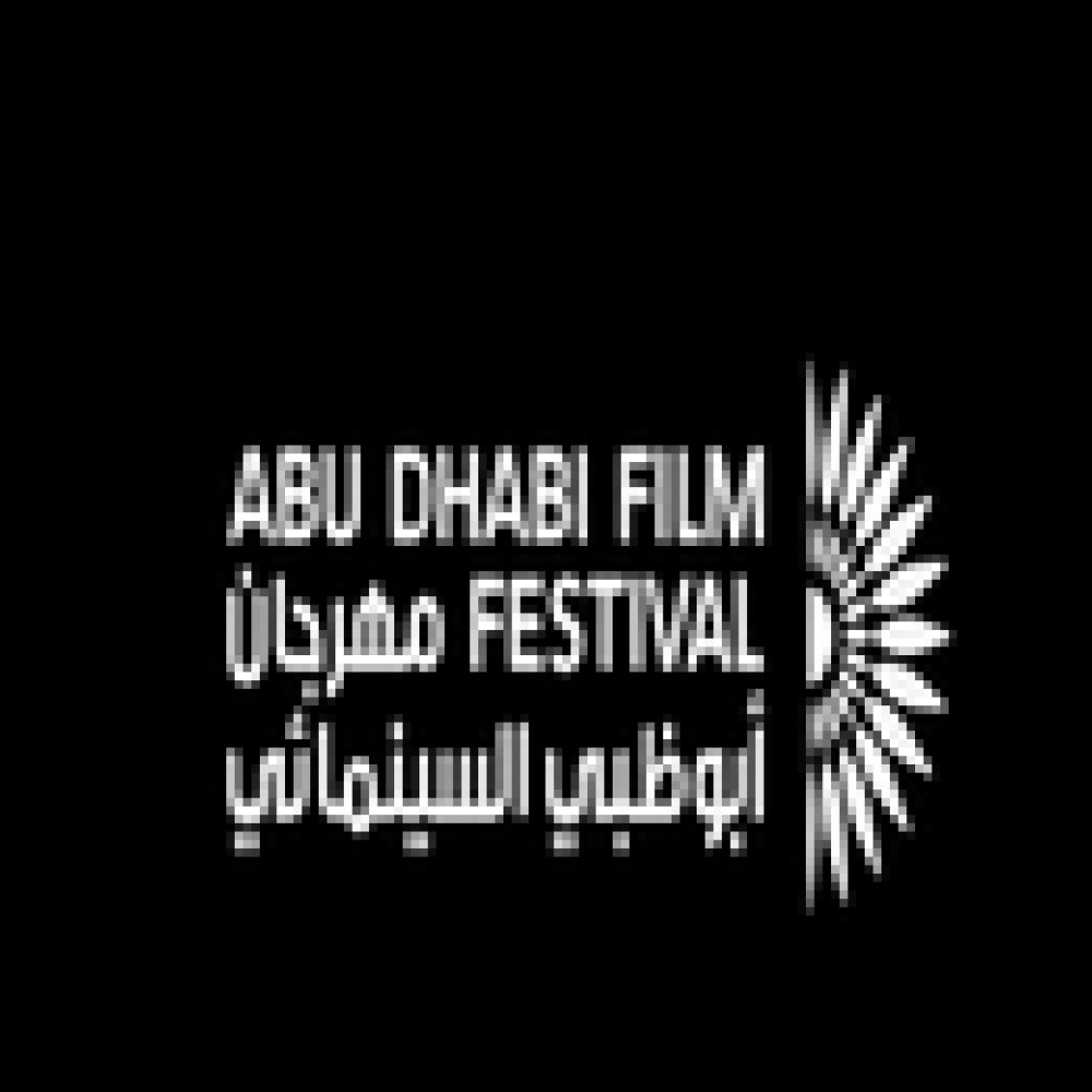 إعلان الأفلام القصيرة المشاركة في مهرجان أبوظبي السينمائي