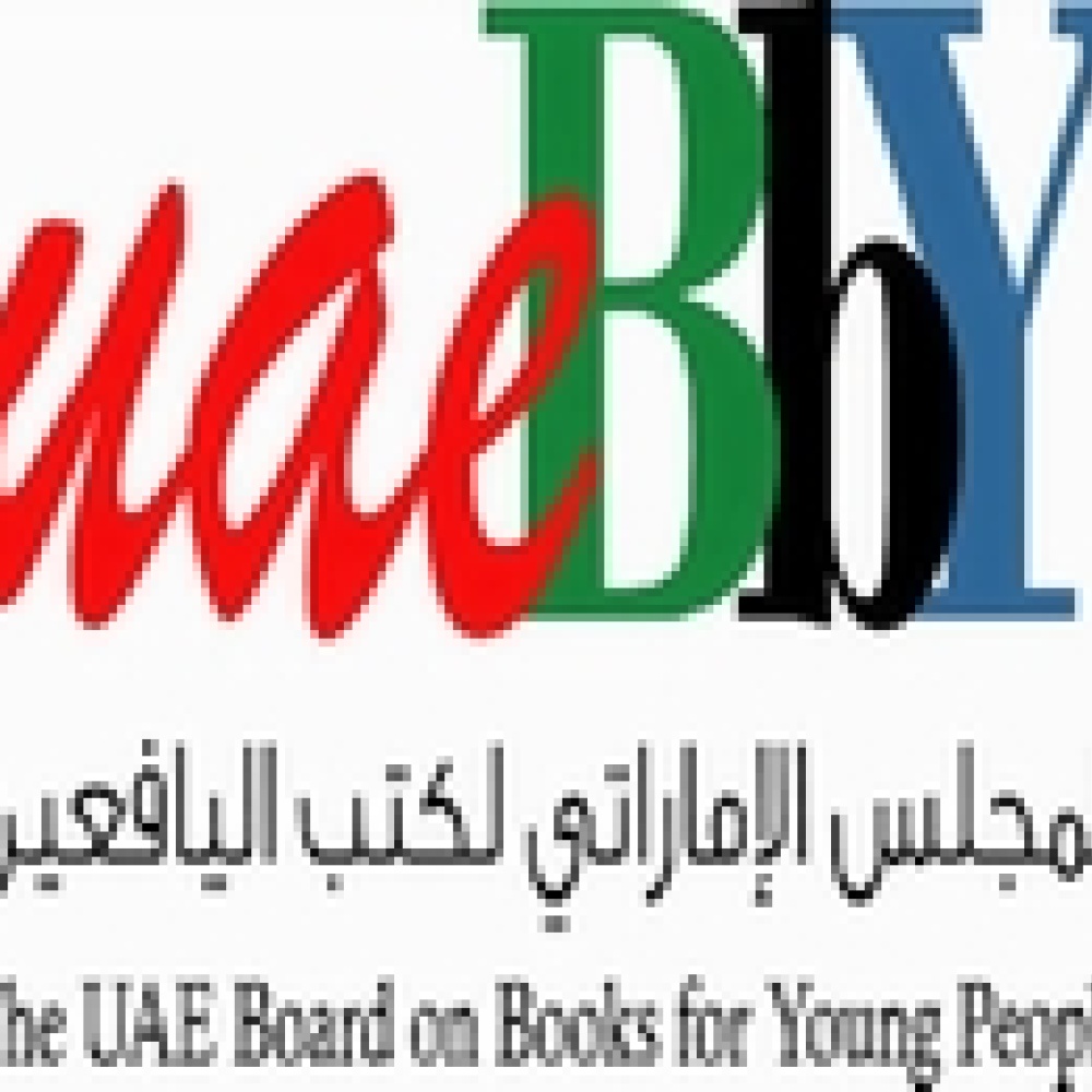 إعلان قائمة الكتب العشرة المرشحة لجائزة المجلس الإماراتي لكتب اليافعين