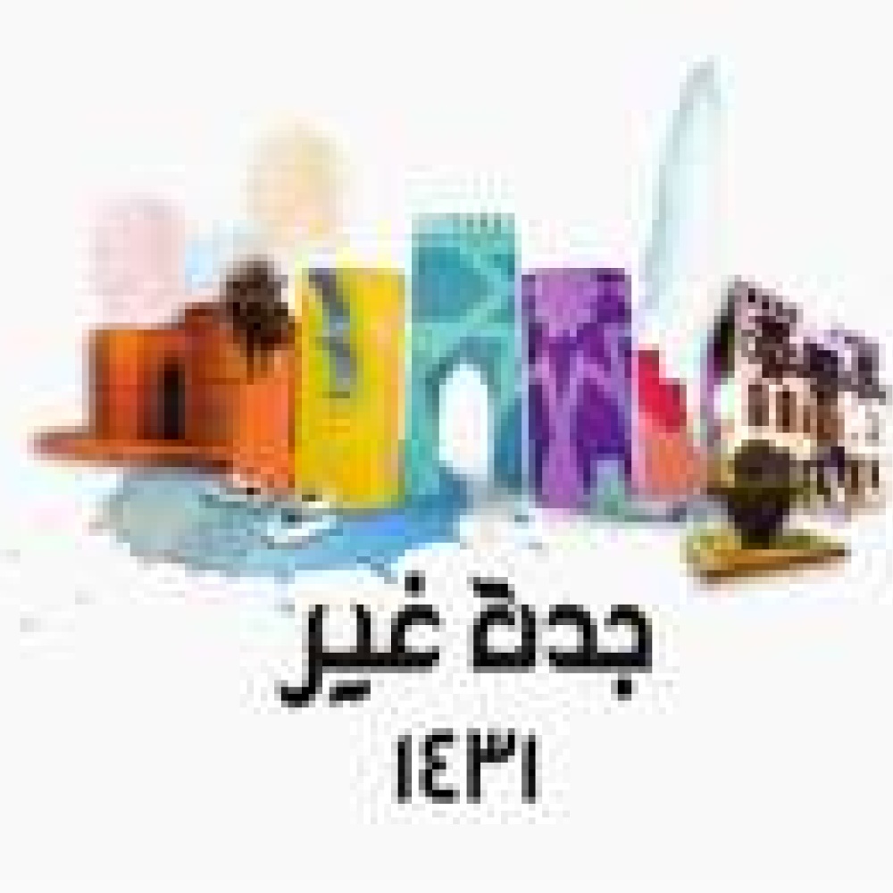 سيدات الأعمال السعوديات متفائلات بمهرجان جدة غير