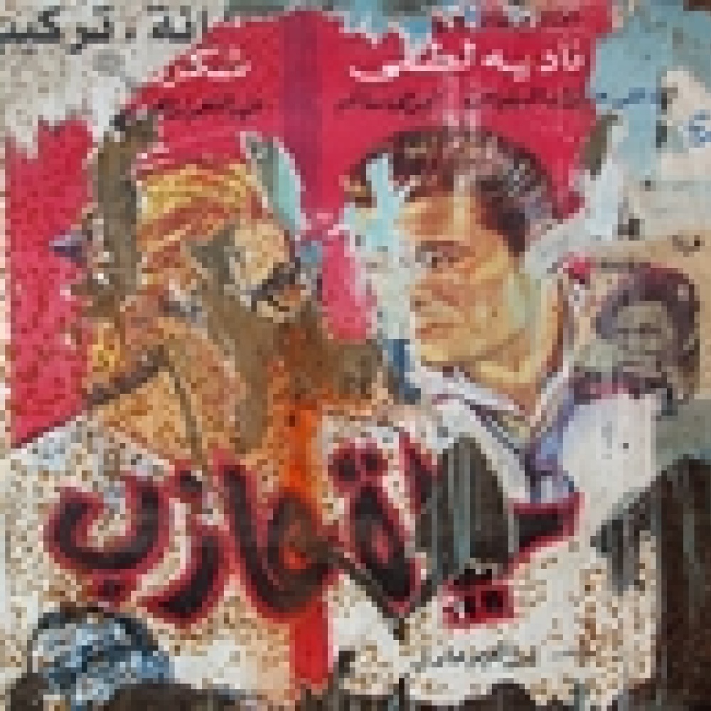 «صالة كوادرو للفنون الجميلة» تستكشف فن «الكولاج»