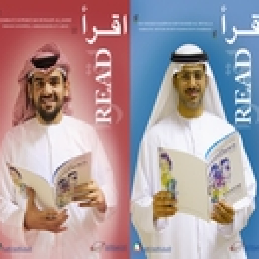 الشيخ مروان المعلا والفنان حسين الجسمي يشاركان في حملة "اقرأ"