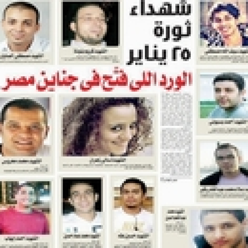 معرض  سجل يا زمان  يؤرخ لثورة 25 يناير بمصر