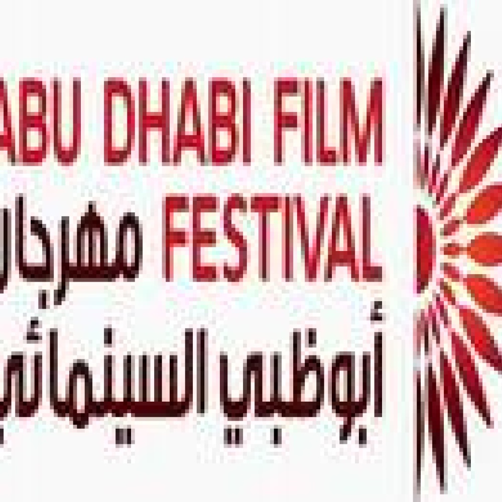مهرجان أبوظبي السينمائي يعرض أفلاما بيئية