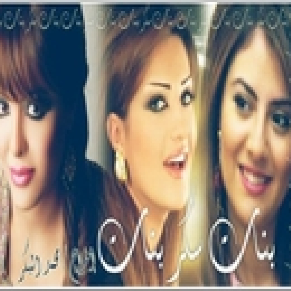 بنات سكر بنات يناقش مشاكل الزواج في الخليج