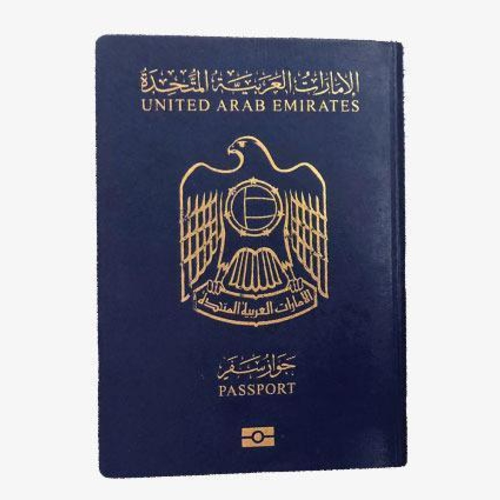 في اليوم الوطنى الإماراتي الـ47 .. جواز السفر الإماراتـي الأول عالميا