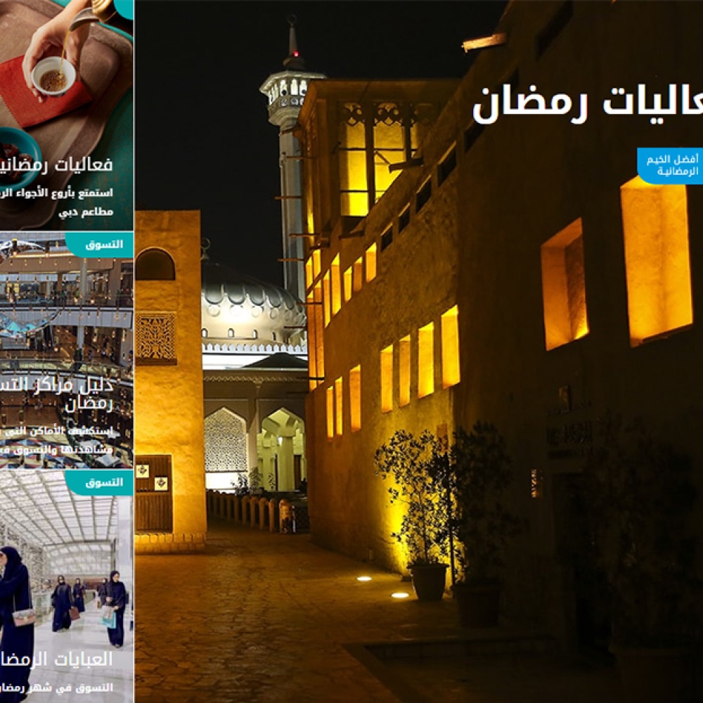 رمضان في دبي 2019 .. فعاليات وأنشطة ثقافية وإجتماعية متنوعة