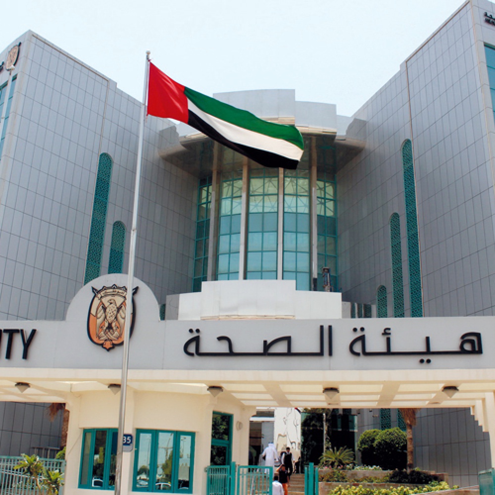 أبوظبي تستضيف مؤتمر الرعاية الصحية الأولية هذا الشهر
