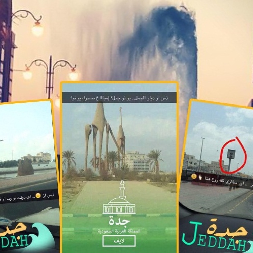 هاشتاق جدة