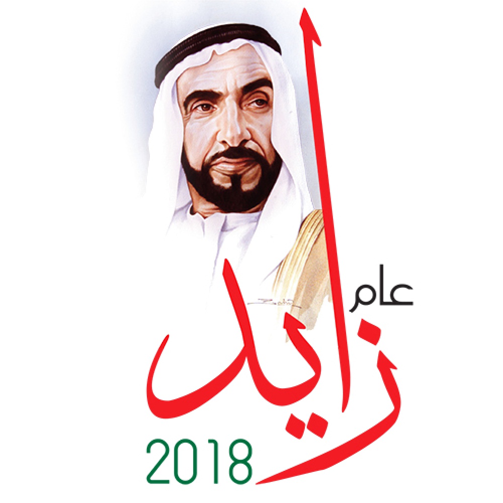 مبادرة "101 فكرة وفكرة" هكذا نحتفل في عام زايد