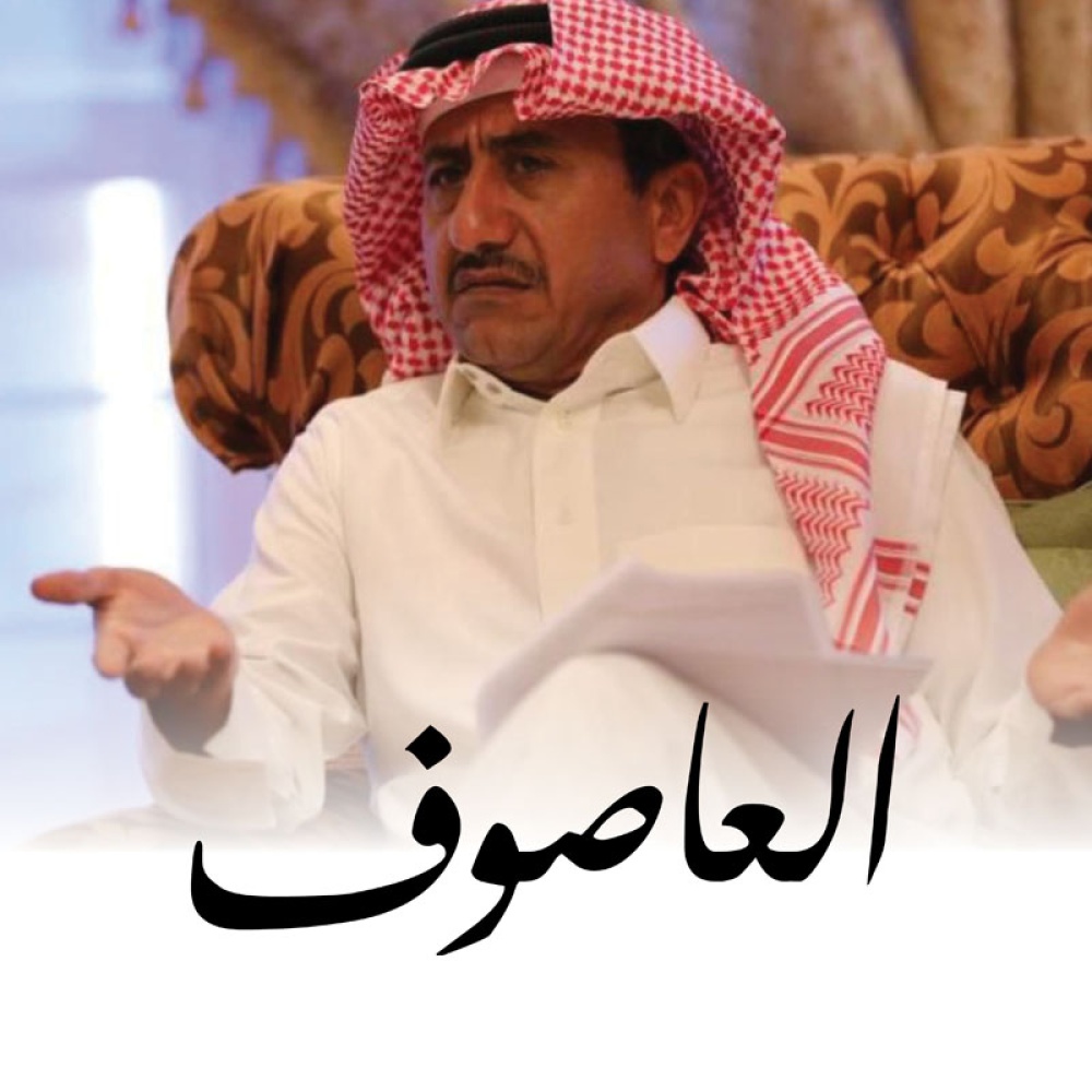 مسلسل العاصوف
