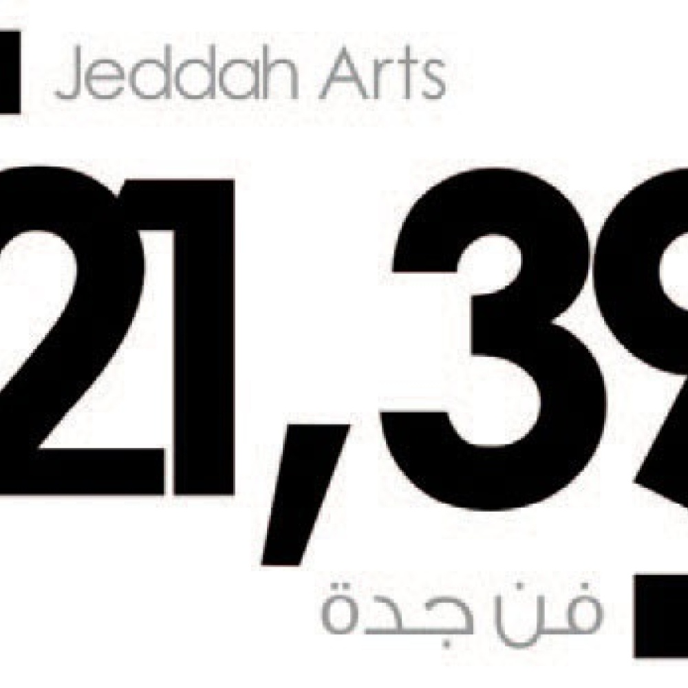 فن جدة