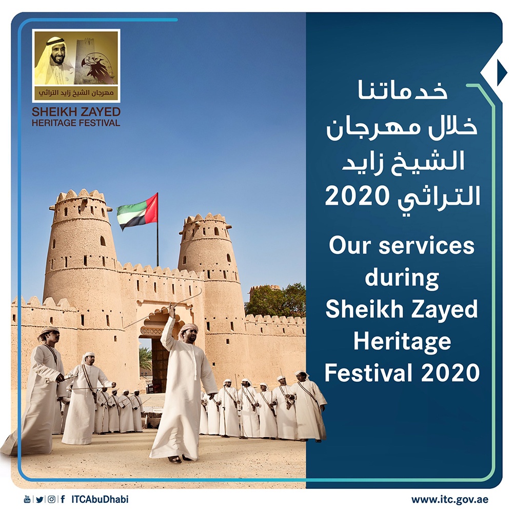 حافلات مجانية من وإلى مهرجان الشيخ زايد التراثي 2020