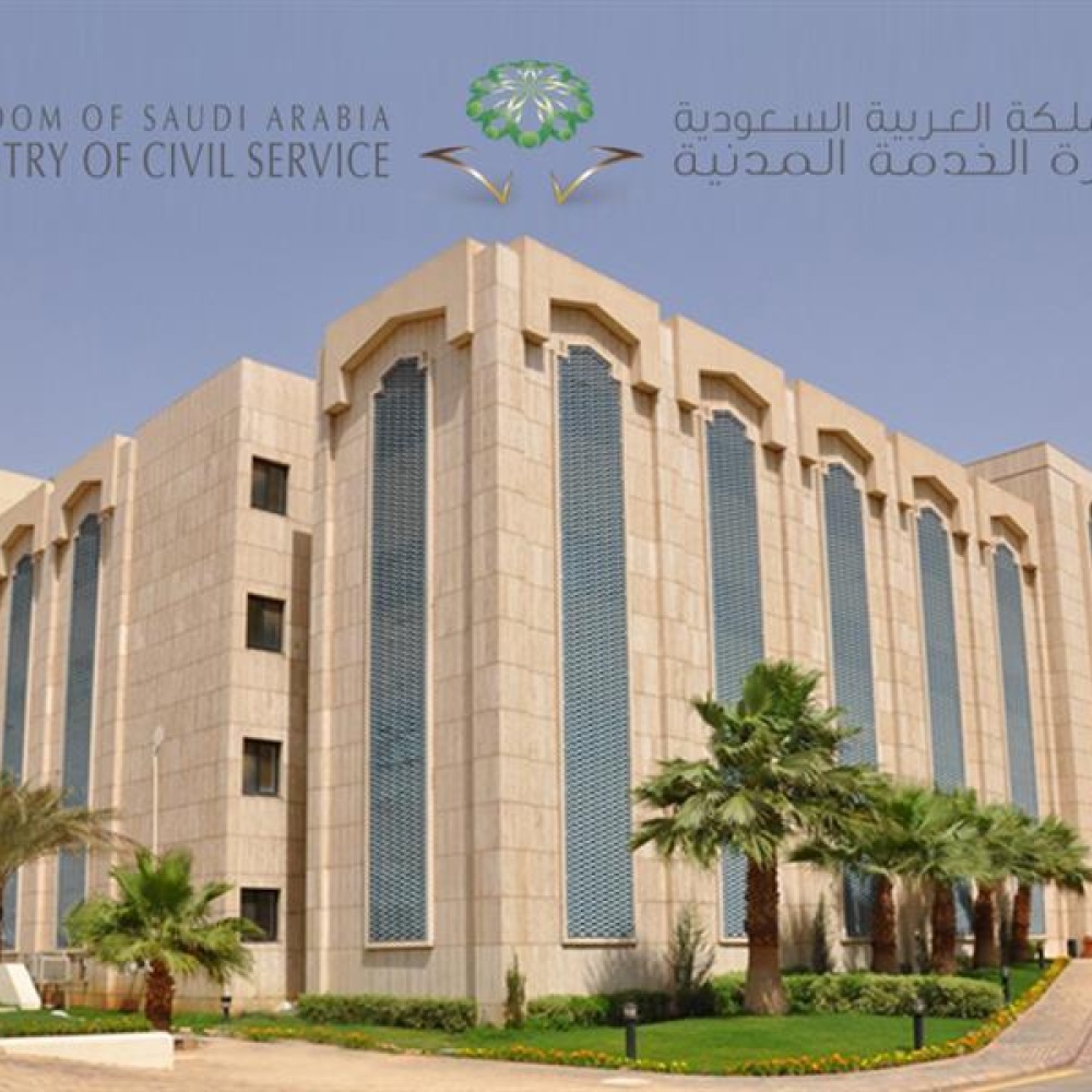 الخدمة المدنية أعلنت مد مهلة التقديم حتى السبت المقبل