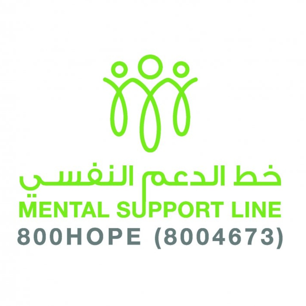 اطلاق "خط الدعم النفسي" لمساعدة أفراد المجتمع في الإمارات لمواجهة تداعيات الجائحة