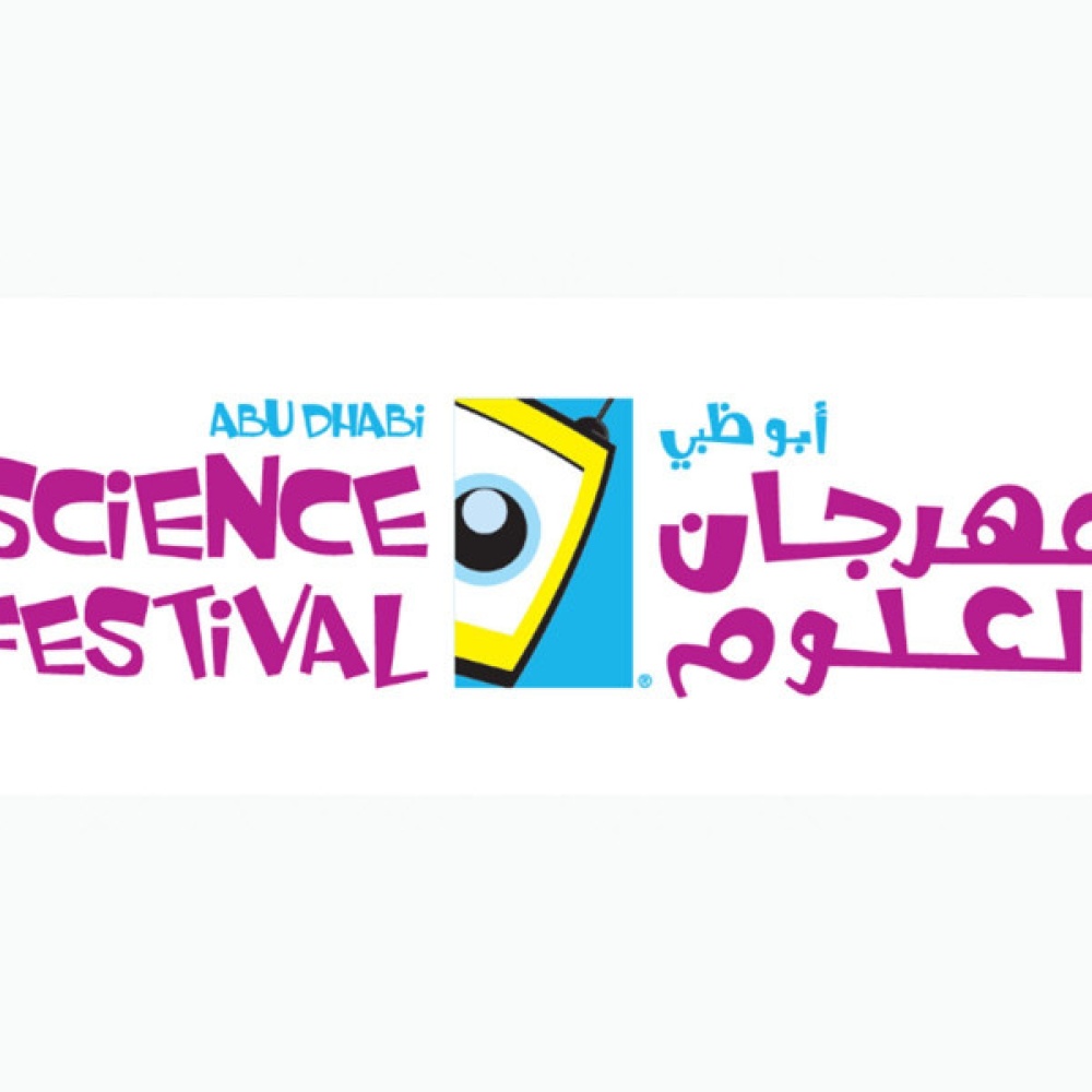 انطلاق فعاليات "مهرجان أبوظبي للعلوم" في 30 يناير الجاري