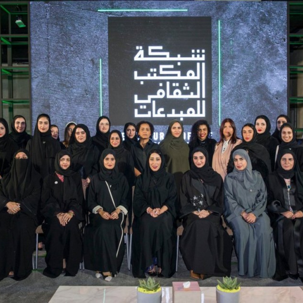 شبكة المكتب الثقافي للمبدعات .. منصة جديدة للمبدعات الإماراتيات