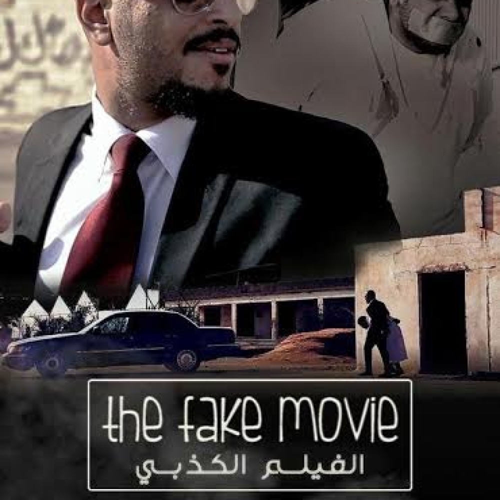 بوستر الفيلم