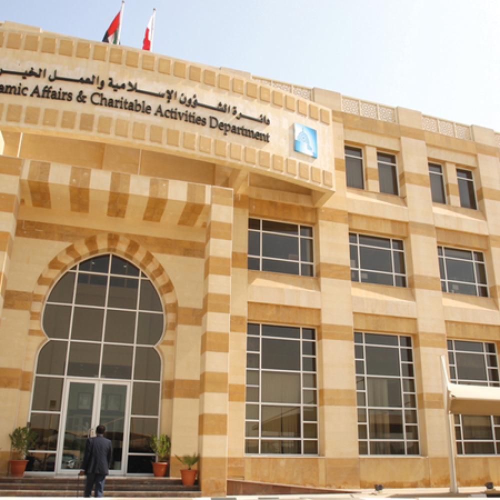 دائرة الشؤون الإسلامية والعمل الخيري في دبي