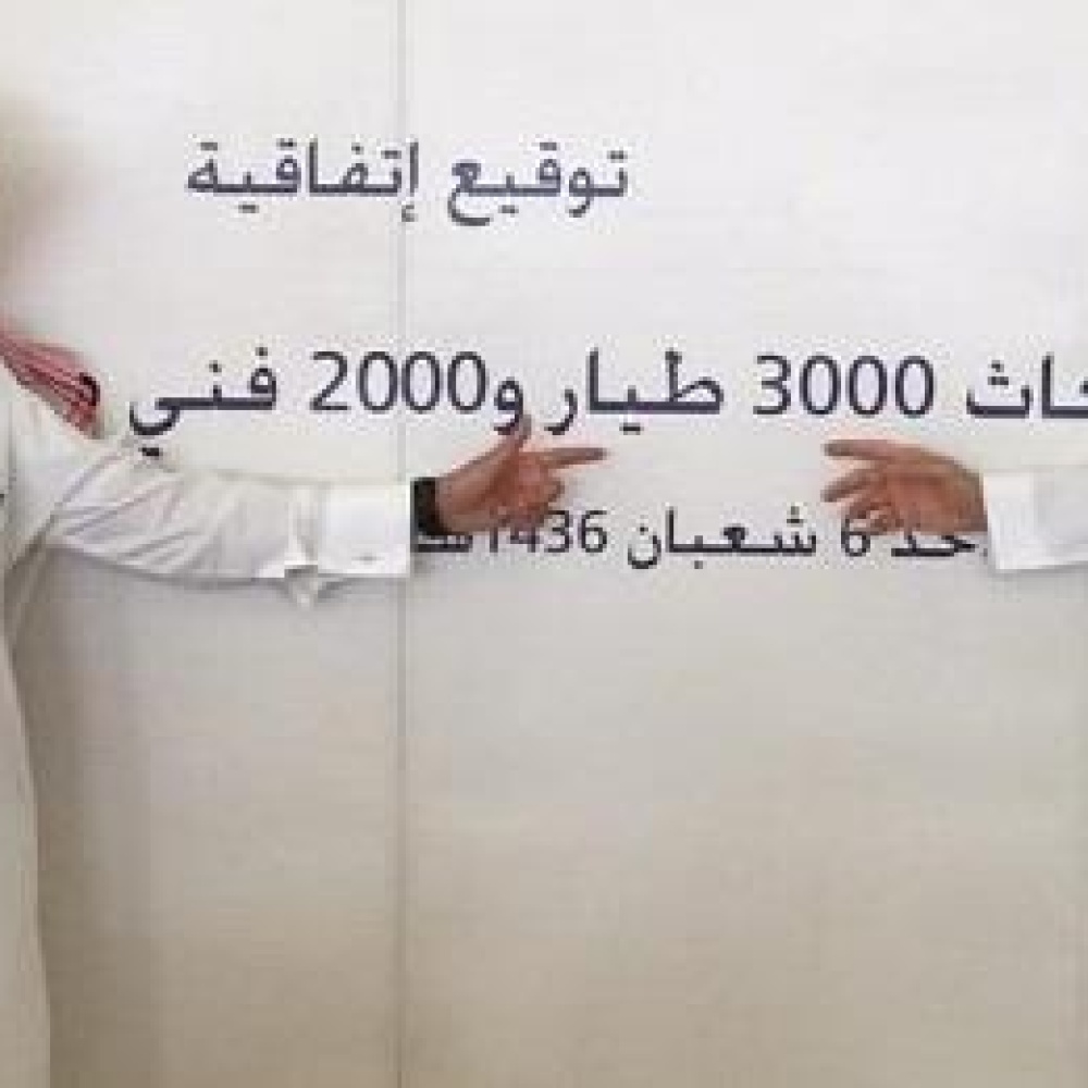 مشروع "وظيفتك وبعثتك" يطرح آلاف المنح في السعودية