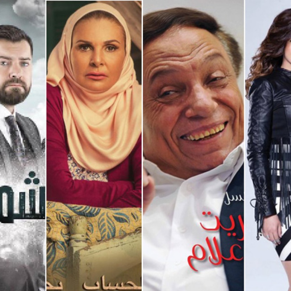 تصويت: أفضل مسلسل مصري في رمضان