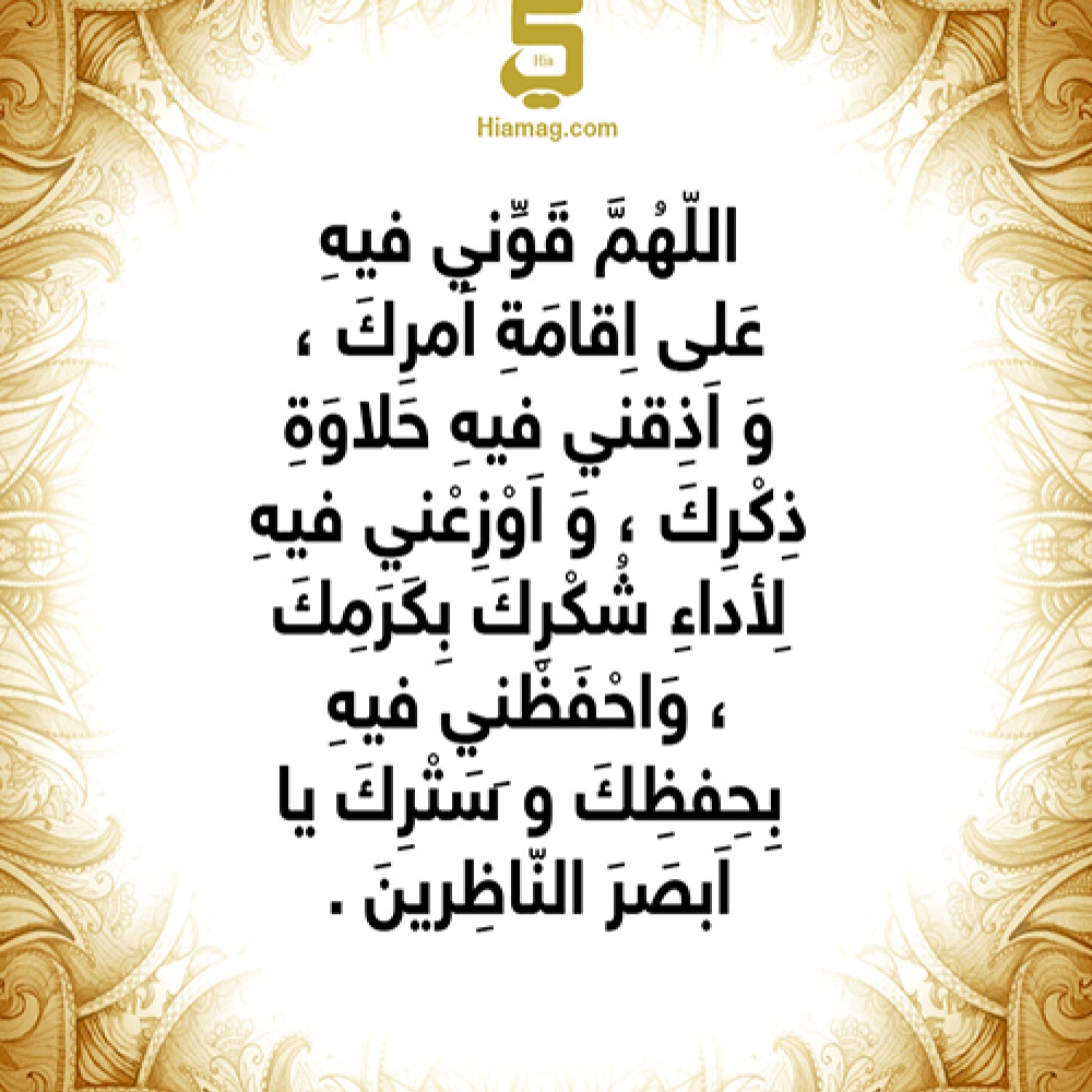 دعاء 4