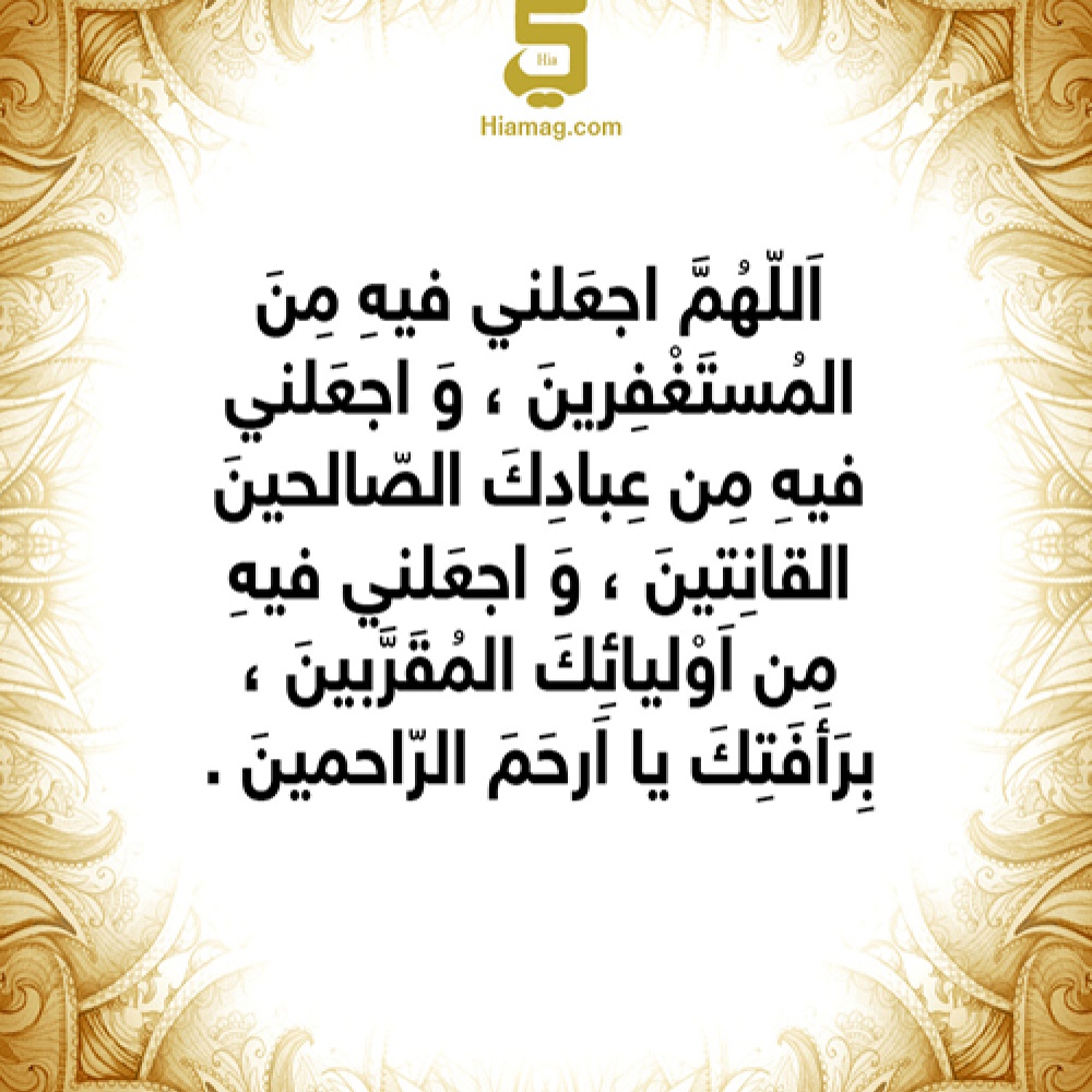 دعاء 5