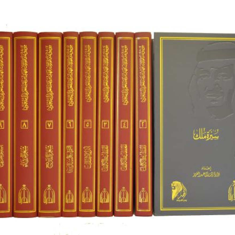 تدشين موسوعة الملك فهد الشاملة