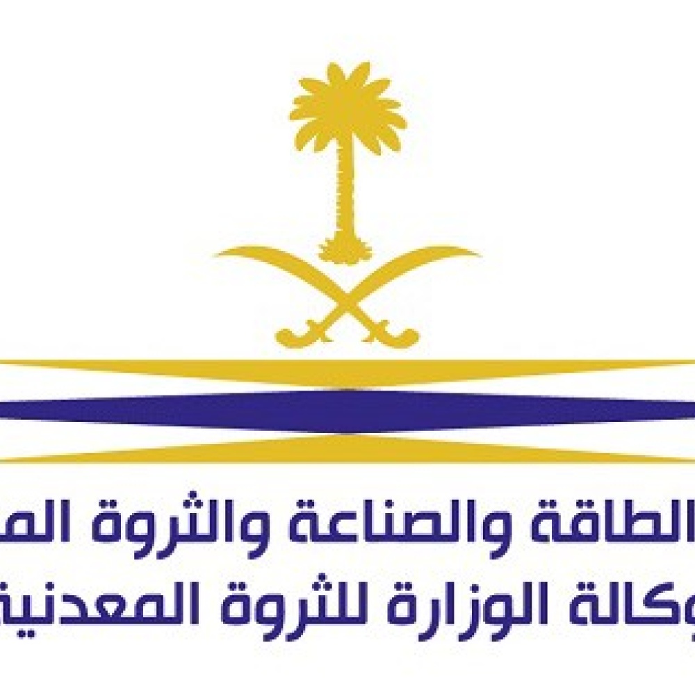 وزارة الطاقة السعودية أعلنت عن وظائف شاغرة للرجال والنساء