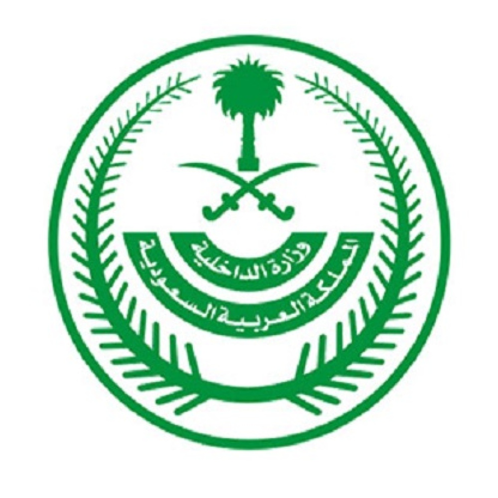 شعار وزارة الداخلية السعودية