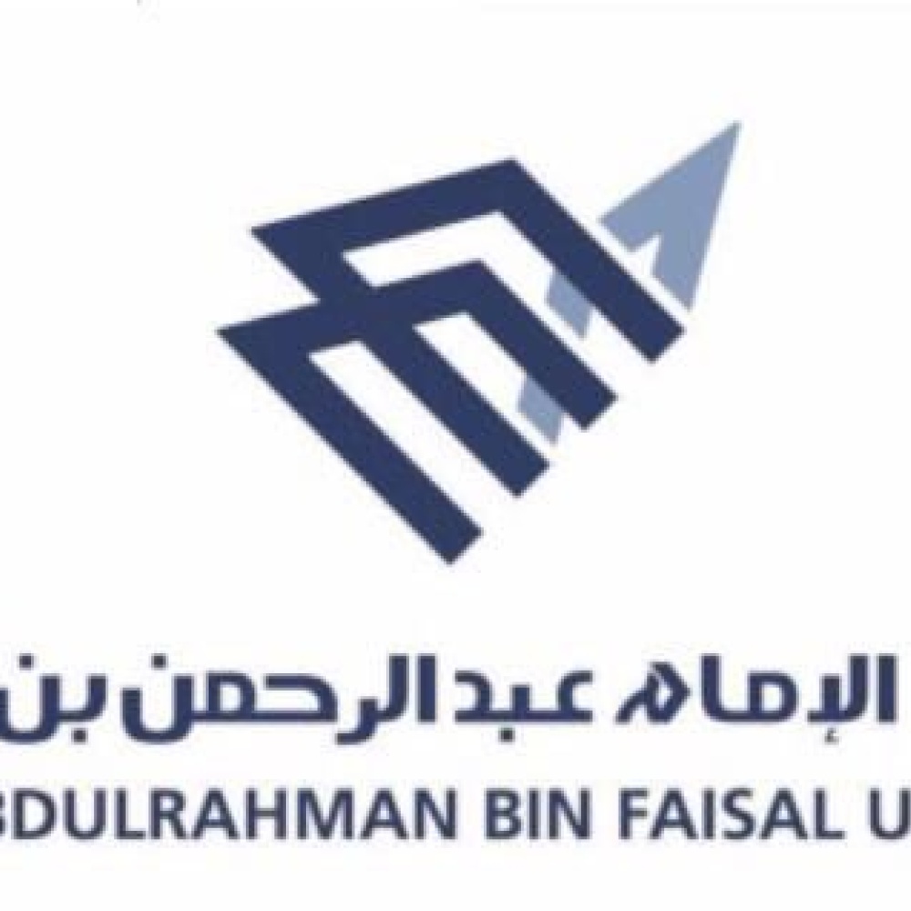 جامعة الإمام عبدالرحمن بن فيصل