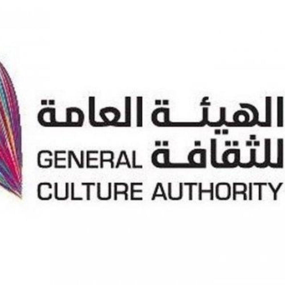 هيئة الثقافة السعودية