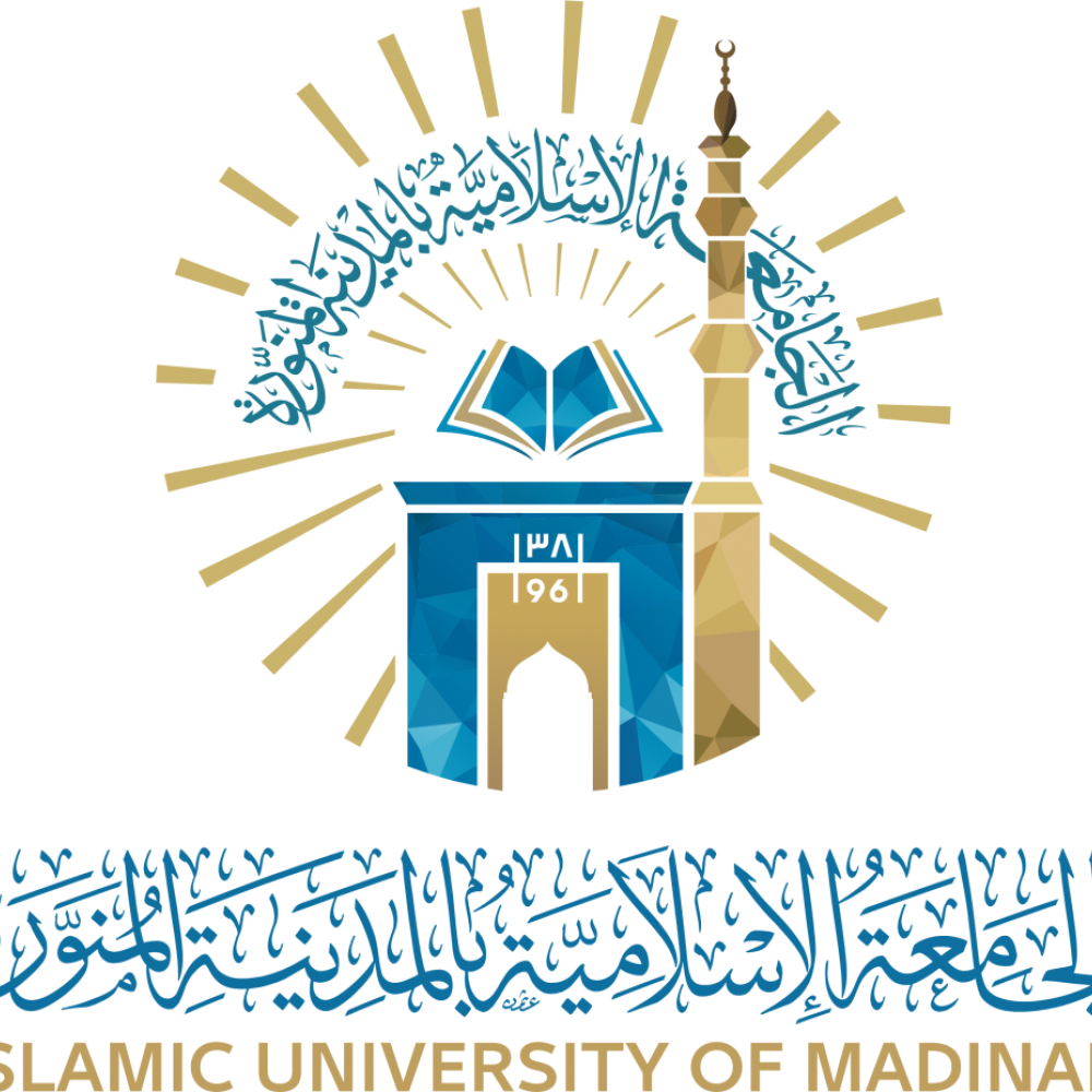 الجامعة الإسلامية