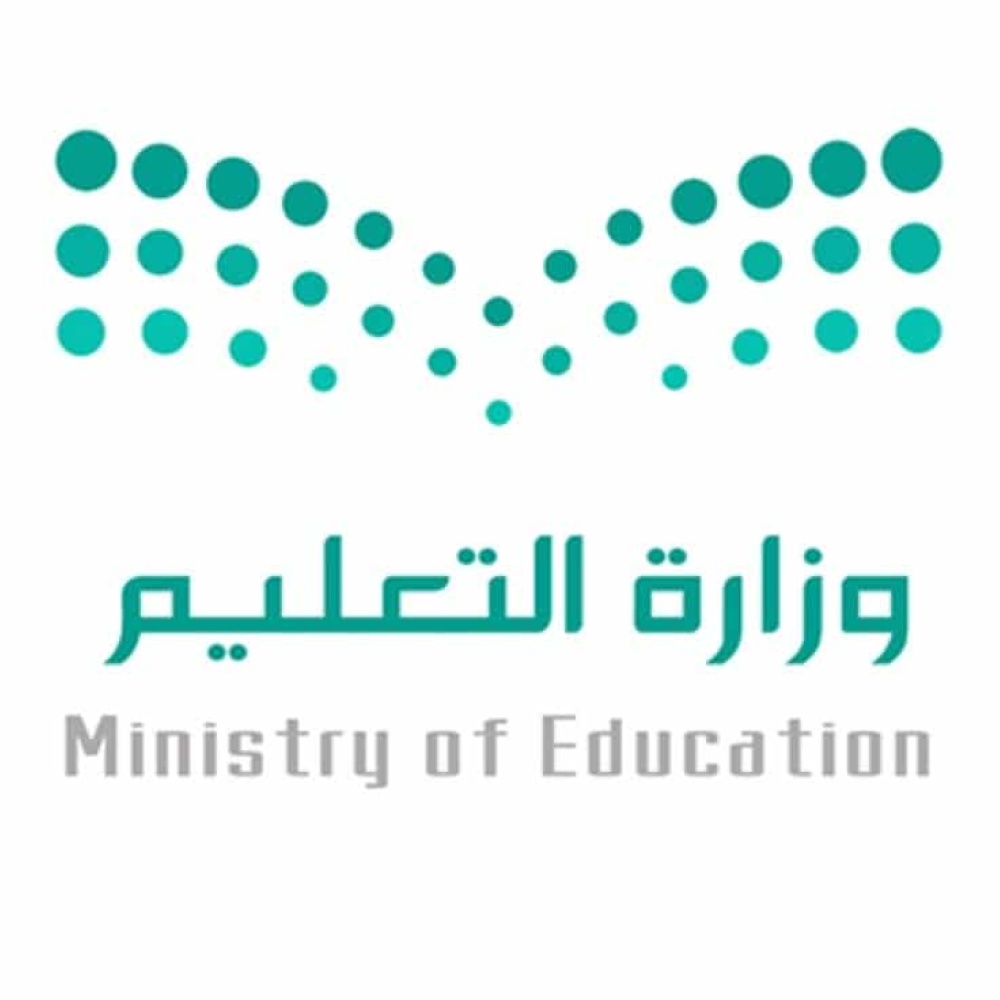 وزارة التعليم السعودية