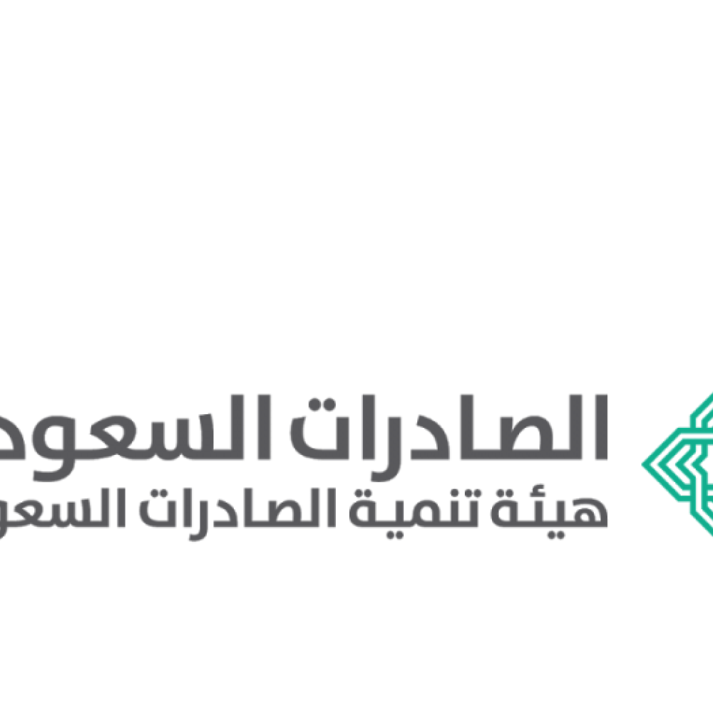 هيئة تنمية الصادرات السعودية