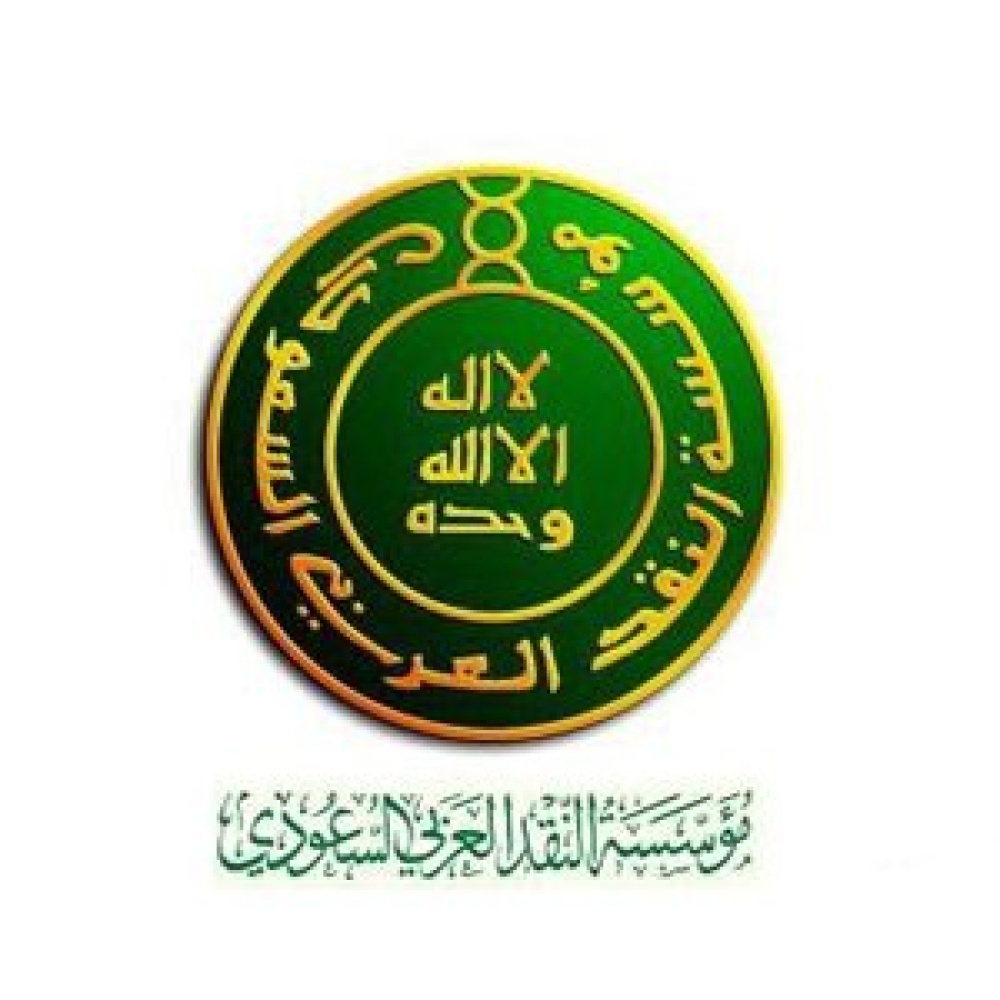 مؤسسة النقد العربي السعودي