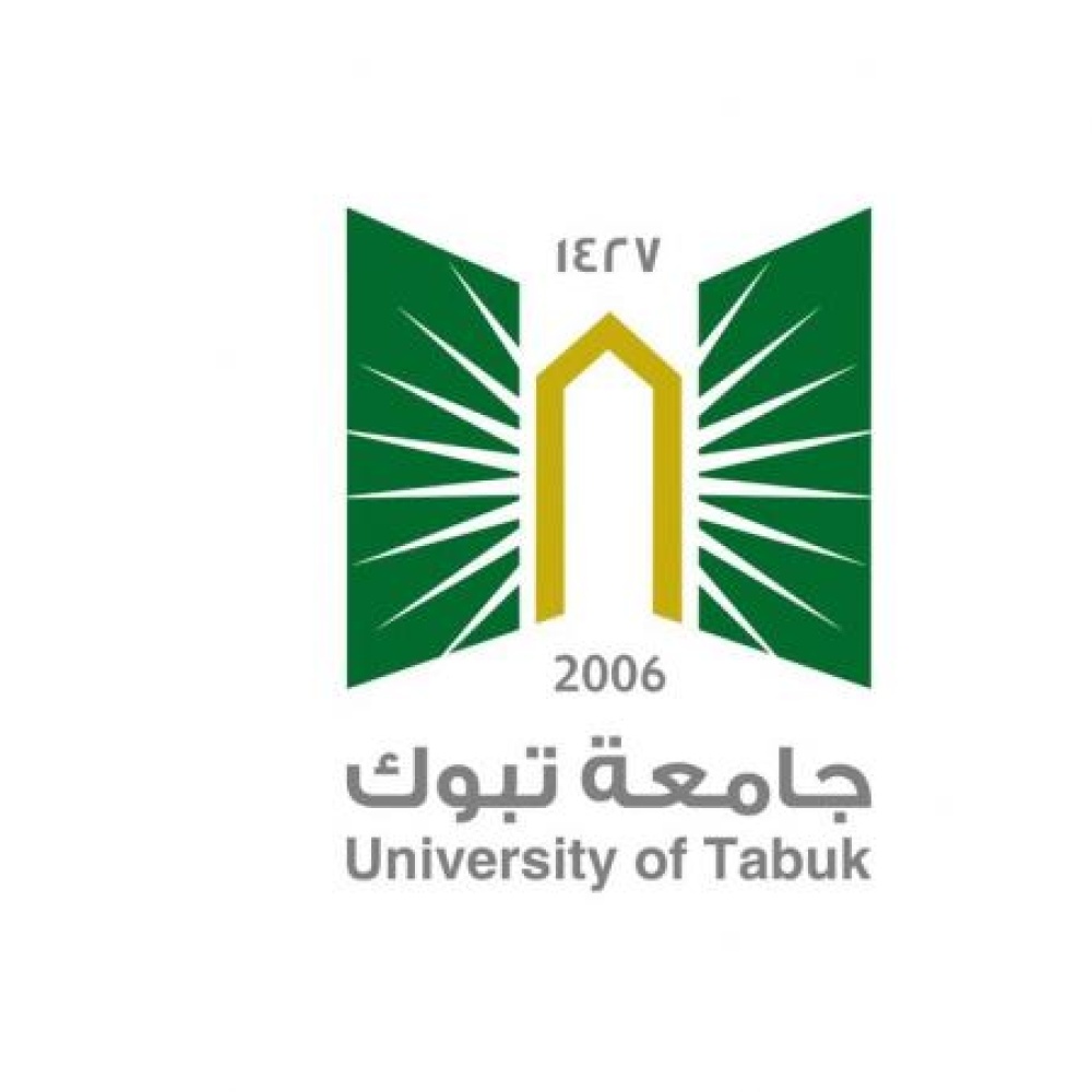 جامعة تبوك تطور مقررات المتطلبات الجامعية